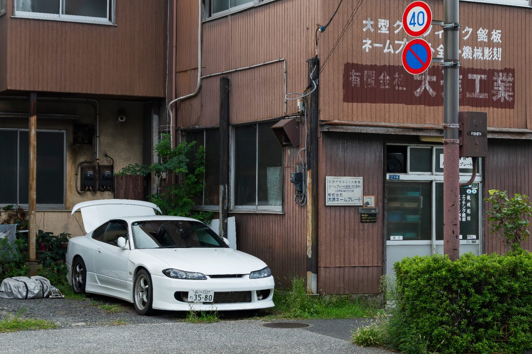 Tokyo, Japon — collection Japon — Une voiture blanche immobile dans une rue tranquille — tirage d'art photographique en édition limitée par Sébastien Pontico